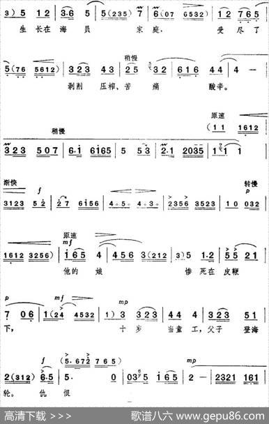 革命现代京剧《红色娘子军》全剧主旋律乐谱之第四场教育成长