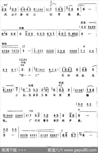革命现代京剧《红色娘子军》全剧主旋律乐谱之第四场教育成长