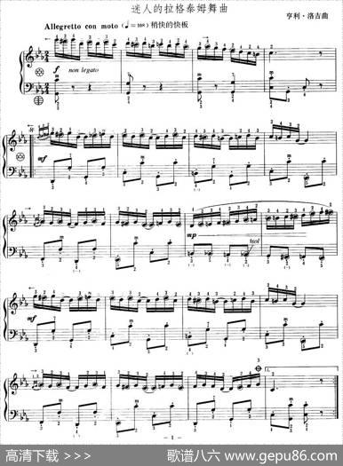 迷人的拉格泰姆舞曲