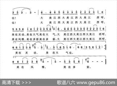 大美江西 - 邝厚勤|何开明