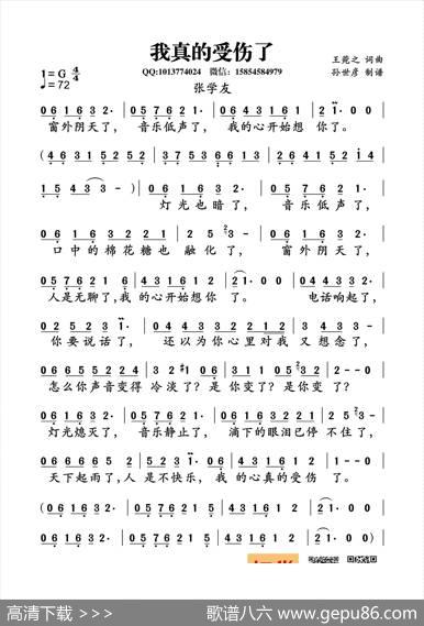 我真的受伤了 - 王菀之|王菀之