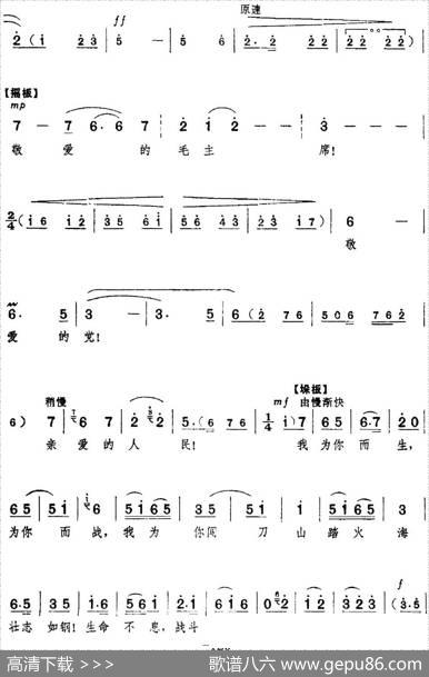 革命现代京剧《红色娘子军》全剧主旋律乐谱之第六场战斗前进