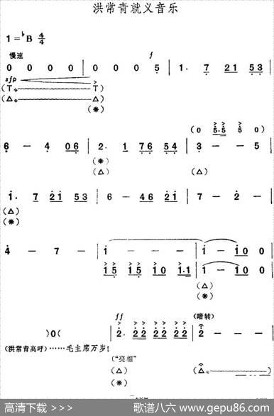 革命现代京剧《红色娘子军》全剧主旋律乐谱之第六场战斗前进