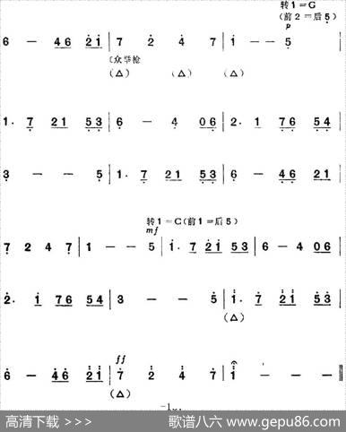 革命现代京剧《红色娘子军》全剧主旋律乐谱之第六场战斗前进