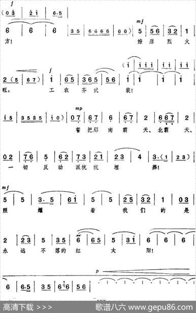 革命现代京剧《红色娘子军》全剧主旋律乐谱之第六场战斗前进