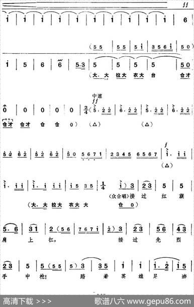 革命现代京剧《红色娘子军》全剧主旋律乐谱之第六场战斗前进