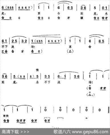 革命现代京剧《红色娘子军》全剧主旋律乐谱之第六场战斗前进