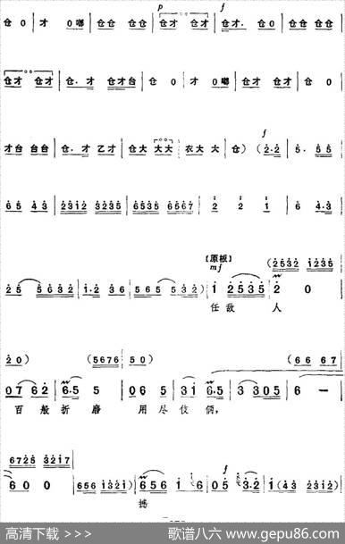 革命现代京剧《红色娘子军》全剧主旋律乐谱之第六场战斗前进