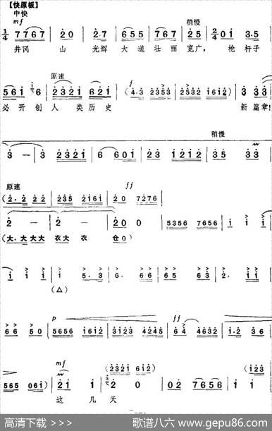 革命现代京剧《红色娘子军》全剧主旋律乐谱之第六场战斗前进