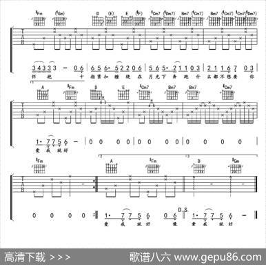 爱我（《新笑傲江湖》片尾曲）|白鹏编配