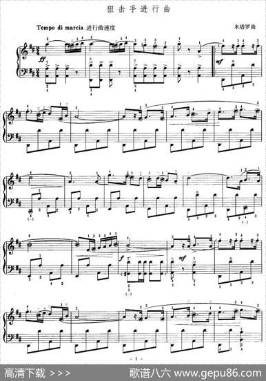 狙击手进行曲