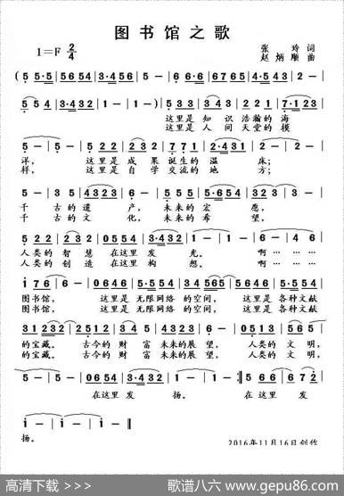 图书馆之歌 - 张玲|赵炳顺