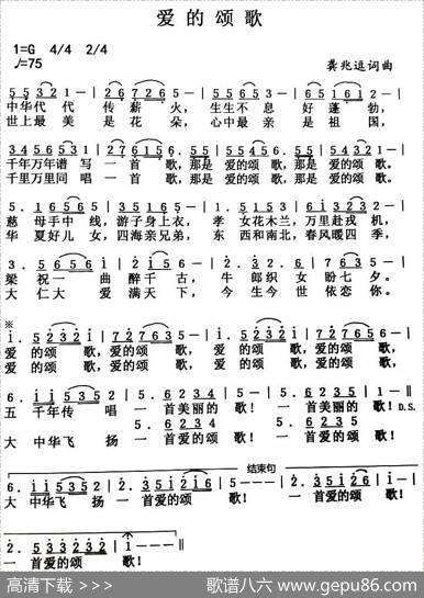 爱的颂歌 - 龚兆逗|龚兆逗