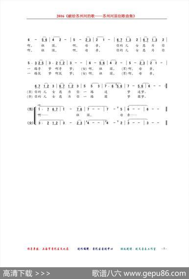 祖国颂（张立中词朱加农曲） - 张立中|朱加农