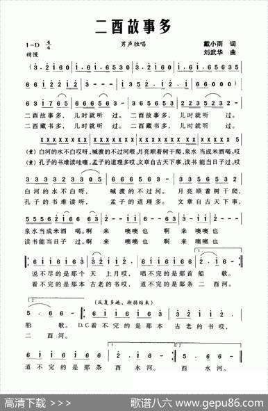 二酉故事多 - 戴小雨|刘武华