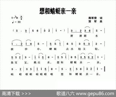 想和蜻蜓亲一亲 - 蒋军荣|贺军