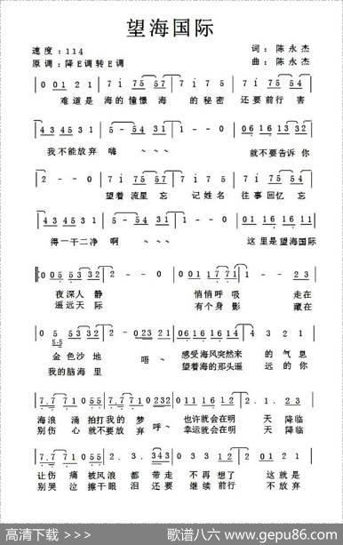 望海国际 - 陈永杰|陈永杰