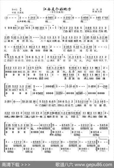 江西是个好地方（田信国新编词曲）|田信国新编词曲