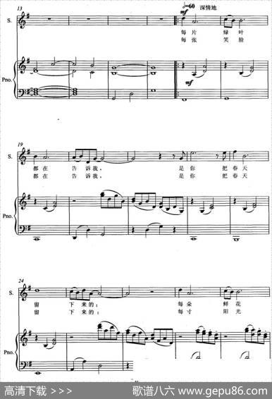 你把春天留下来了（任卫新词郭龙曲、正谱） - 任卫新|郭龙