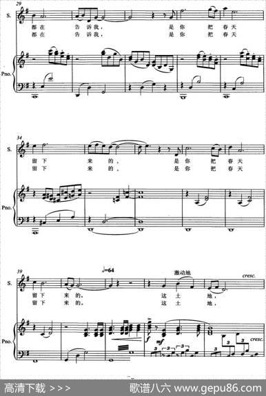 你把春天留下来了（任卫新词郭龙曲、正谱） - 任卫新|郭龙