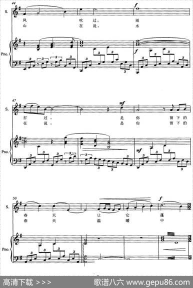 你把春天留下来了（任卫新词郭龙曲、正谱） - 任卫新|郭龙