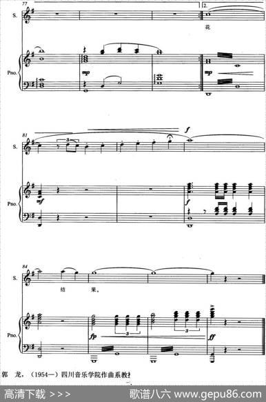 你把春天留下来了（任卫新词郭龙曲、正谱） - 任卫新|郭龙