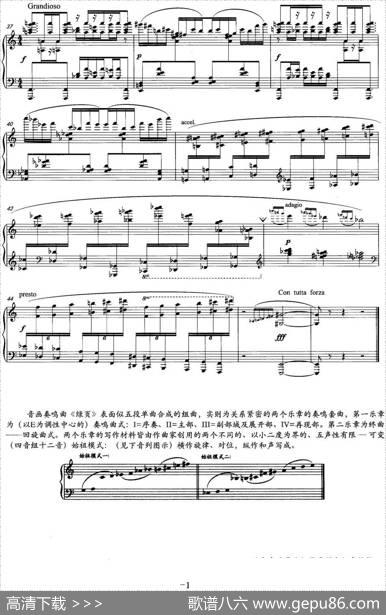 音画奏鸣曲——绿页（钢琴独奏）|陆金墉