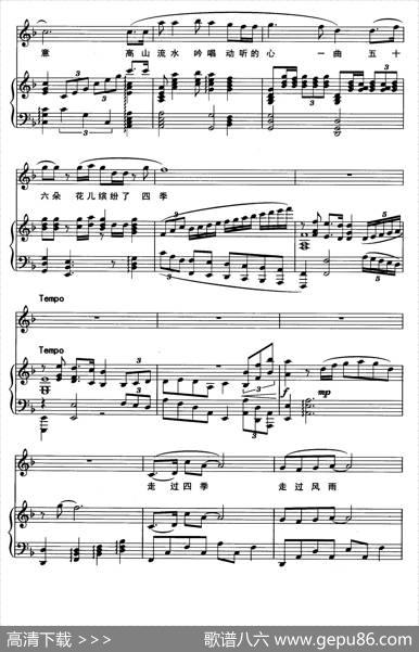 祖国之恋（李亚娟词张雁曲、正谱） - 李亚娟|张雁