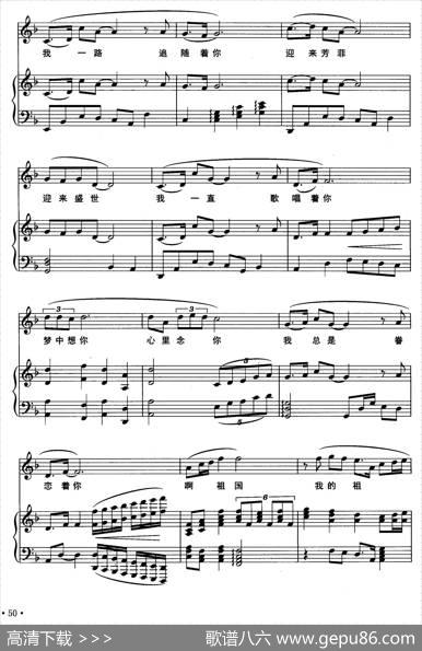 祖国之恋（李亚娟词张雁曲、正谱） - 李亚娟|张雁