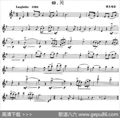 问|萧友梅