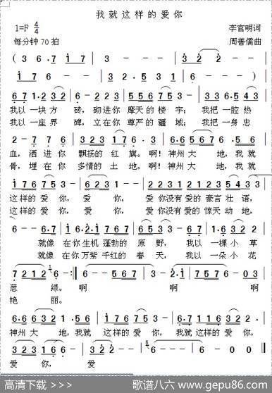 我就这样的爱你 - 李官明|周善儒