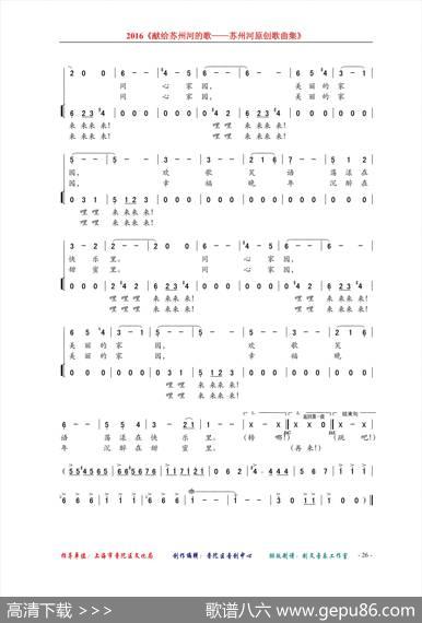 同心家园圆舞曲 - 冯瑞兴|卢琳