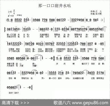 那一口口甜井水吆 - 兰儿|车兴明
