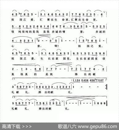 祖国之爱（梁和平词刘安华曲） - 梁和平|刘安华