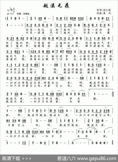越溪无痕 - 徐仁彬|南风