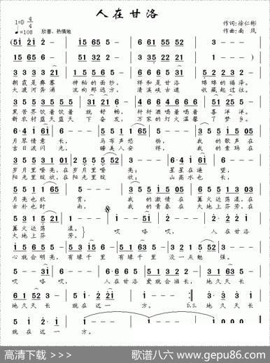 人在甘洛 - 徐仁彬|南风