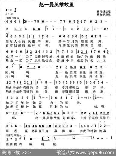 赵一曼英雄故里 - 朱志旺|武俊毅