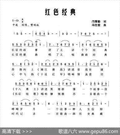 红色经典 - 邝厚勤|冯往前