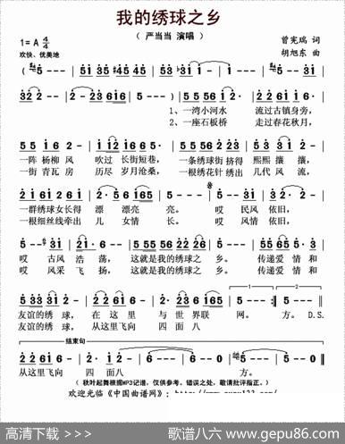 我的绣球之乡 - 曾宪瑞|胡旭东