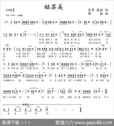姑苏美 - 升华、梁柱|梁柱