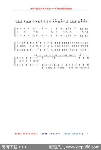 老来俏（男声表演唱） - 珊卡、巴歌|珊卡