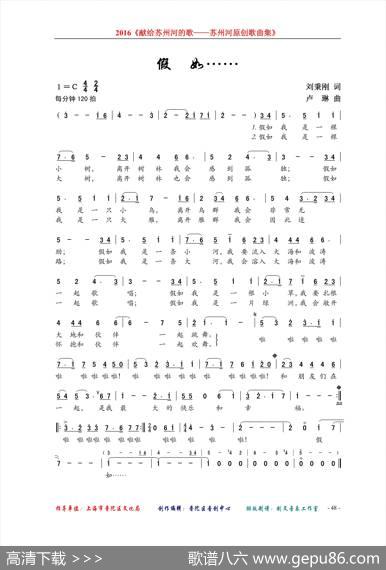 假如…… - 刘秉刚|卢琳