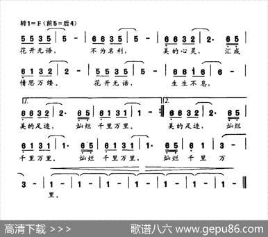 花开无语 - 李晓军|朱汉民