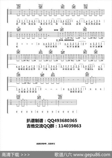 让我留在你身边（电影《摆渡人》主题曲）|唐汉霄词曲、QQ493680365编配制谱