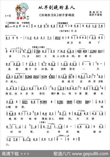 [秦腔]从早到晚盼亲人（秦腔现代戏曲艺术片《洪湖赤卫队》主要唱段选）