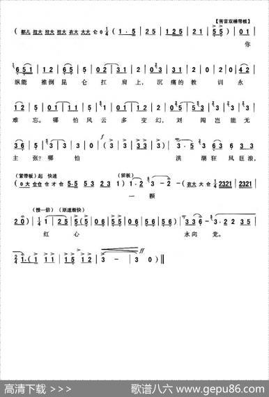[秦腔]一颗红心永向党（秦腔现代戏曲艺术片《洪湖赤卫队》主要唱段选）