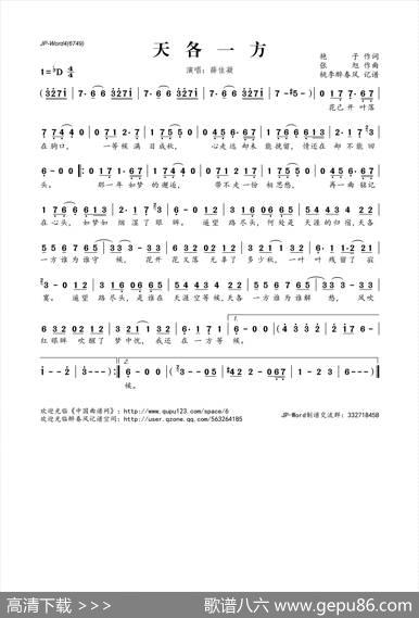 天各一方 - 艳子|张旭