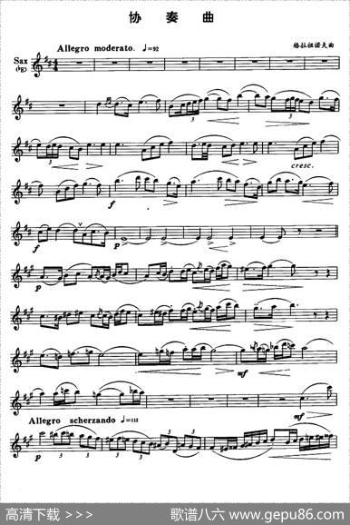 GlazunovOp.109（格拉组诺夫协奏曲Op.109）（中音萨克斯分谱）|格拉组诺夫