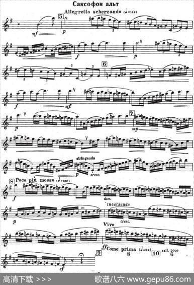 GlazunovOp.109（格拉组诺夫协奏曲Op.109）（中音萨克斯分谱）|格拉组诺夫