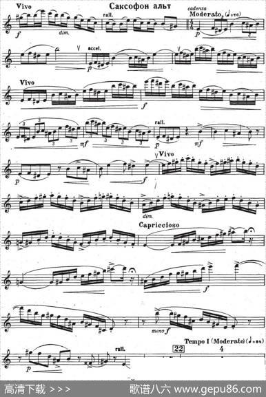 GlazunovOp.109（格拉组诺夫协奏曲Op.109）（中音萨克斯分谱）|格拉组诺夫